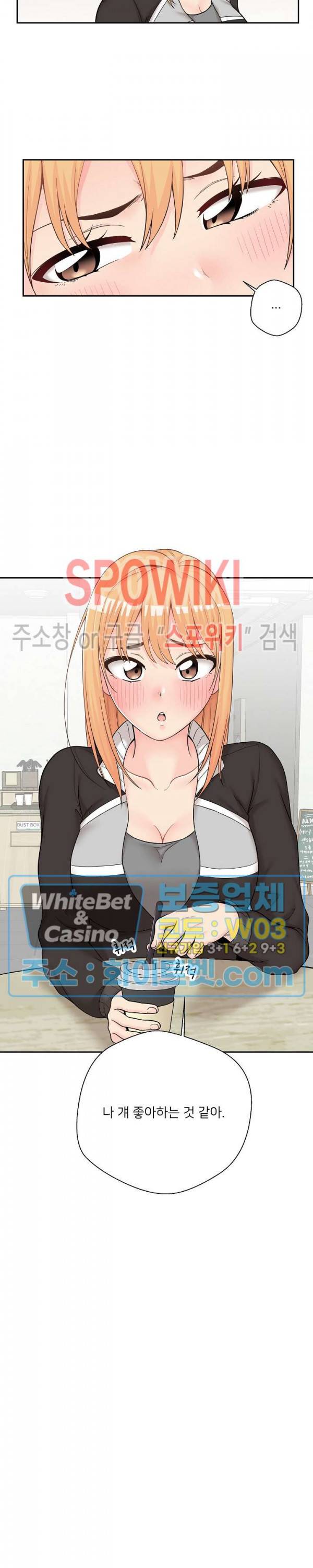선을 넘는 스무살 12화 4