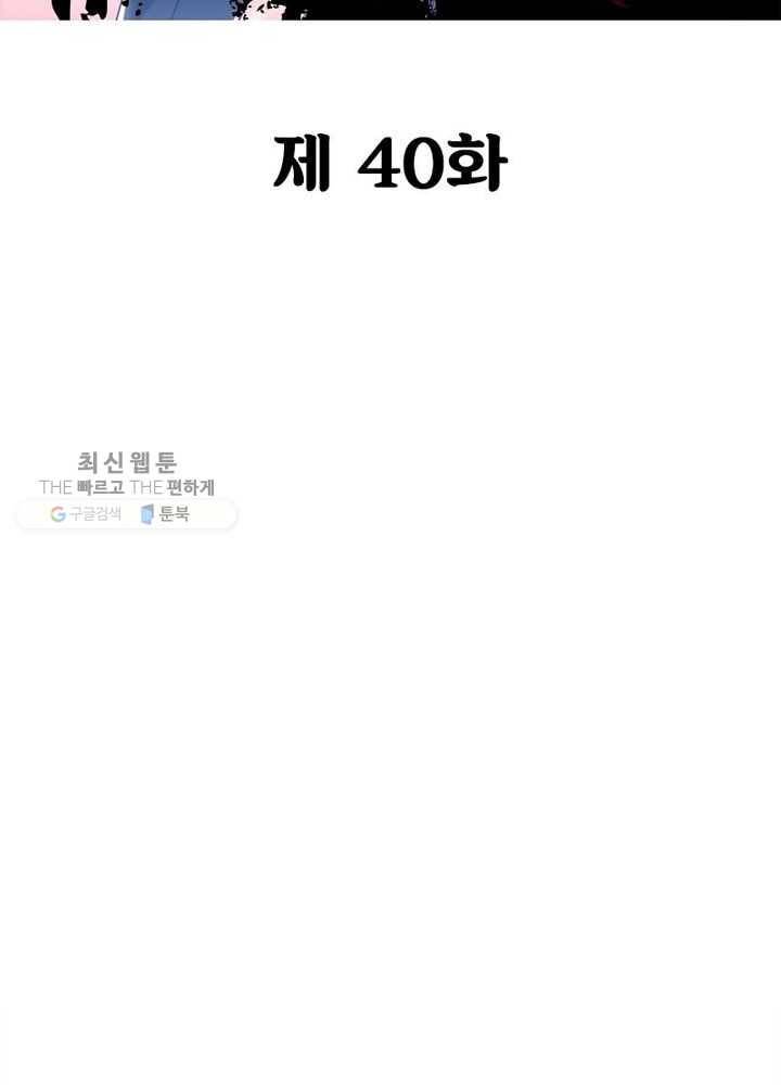 불사신왕무쌍기 40화 2