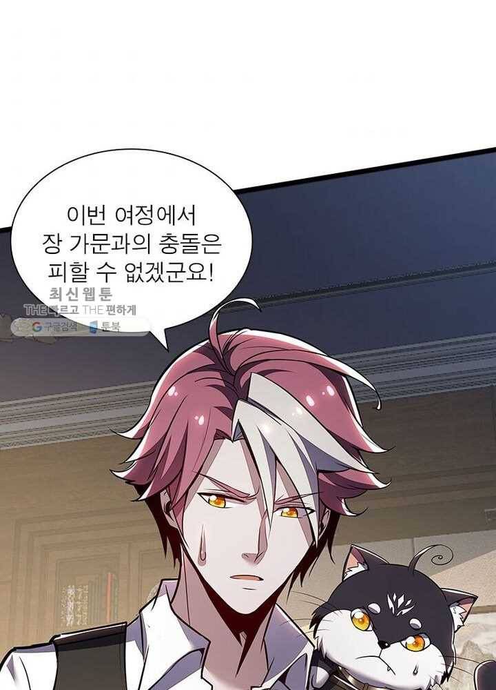 불사신왕무쌍기 40화 7