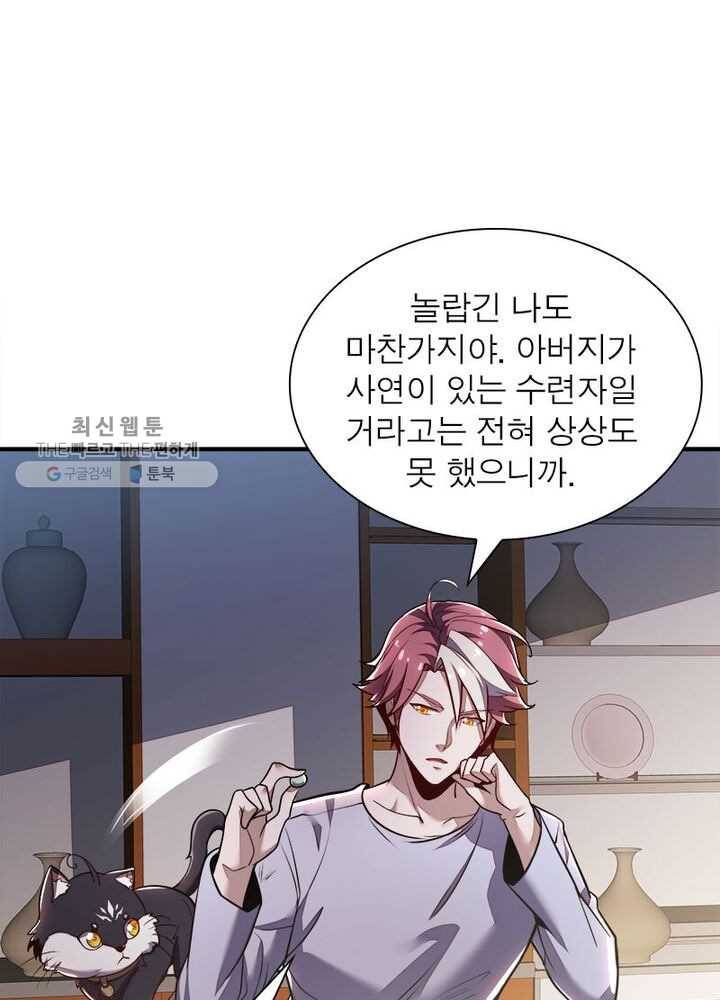 불사신왕무쌍기 40화 10