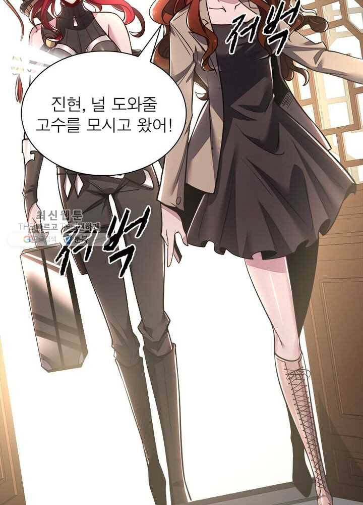 불사신왕무쌍기 40화 14