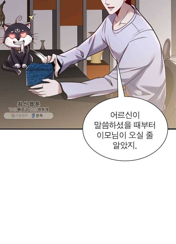 불사신왕무쌍기 40화 16