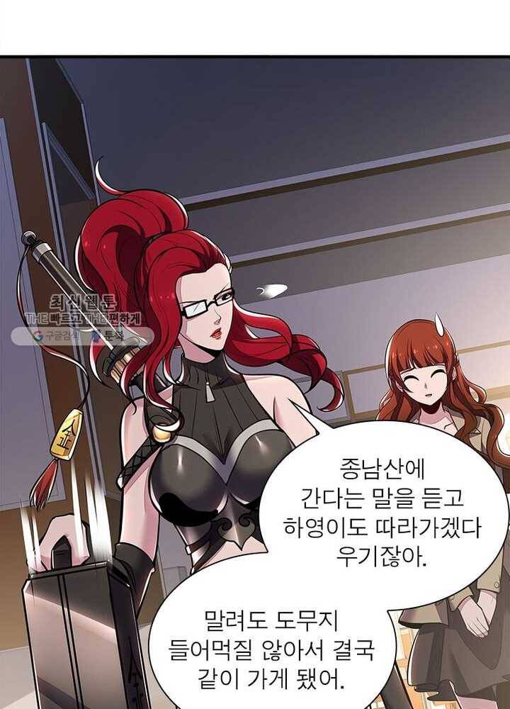 불사신왕무쌍기 40화 17