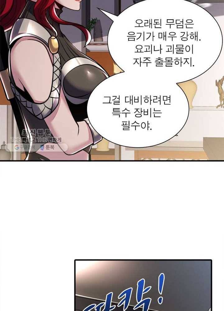 불사신왕무쌍기 40화 19