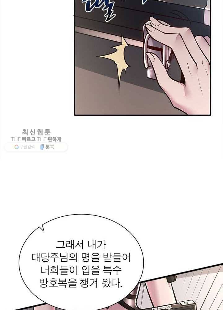 불사신왕무쌍기 40화 20