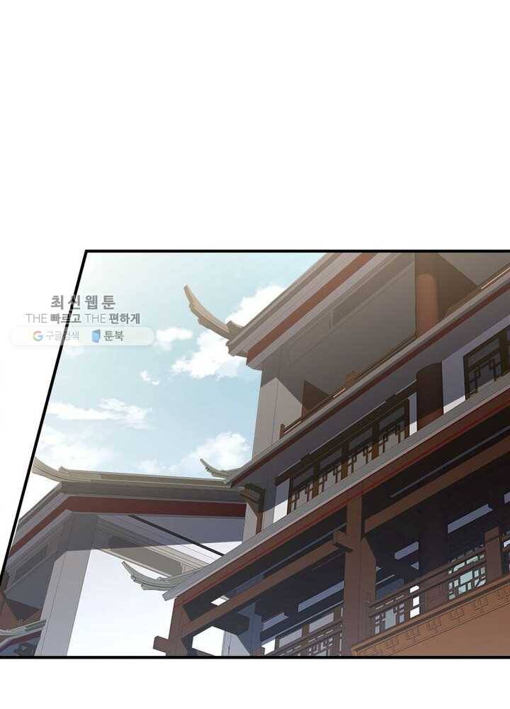 불사신왕무쌍기 40화 24