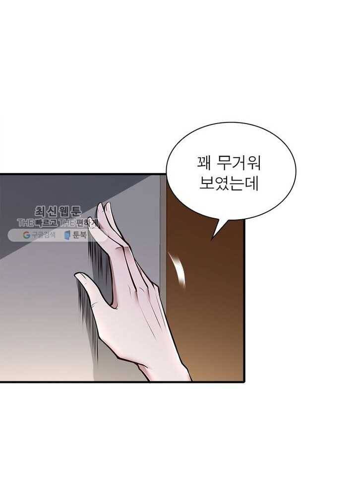 불사신왕무쌍기 40화 25