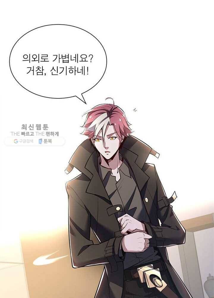 불사신왕무쌍기 40화 26