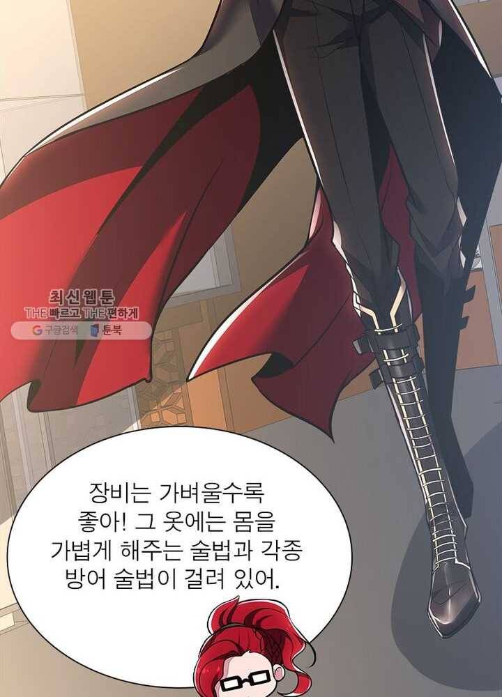 불사신왕무쌍기 40화 27