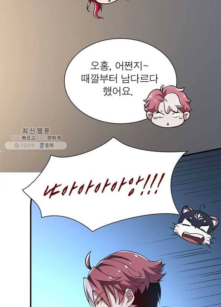 불사신왕무쌍기 40화 28