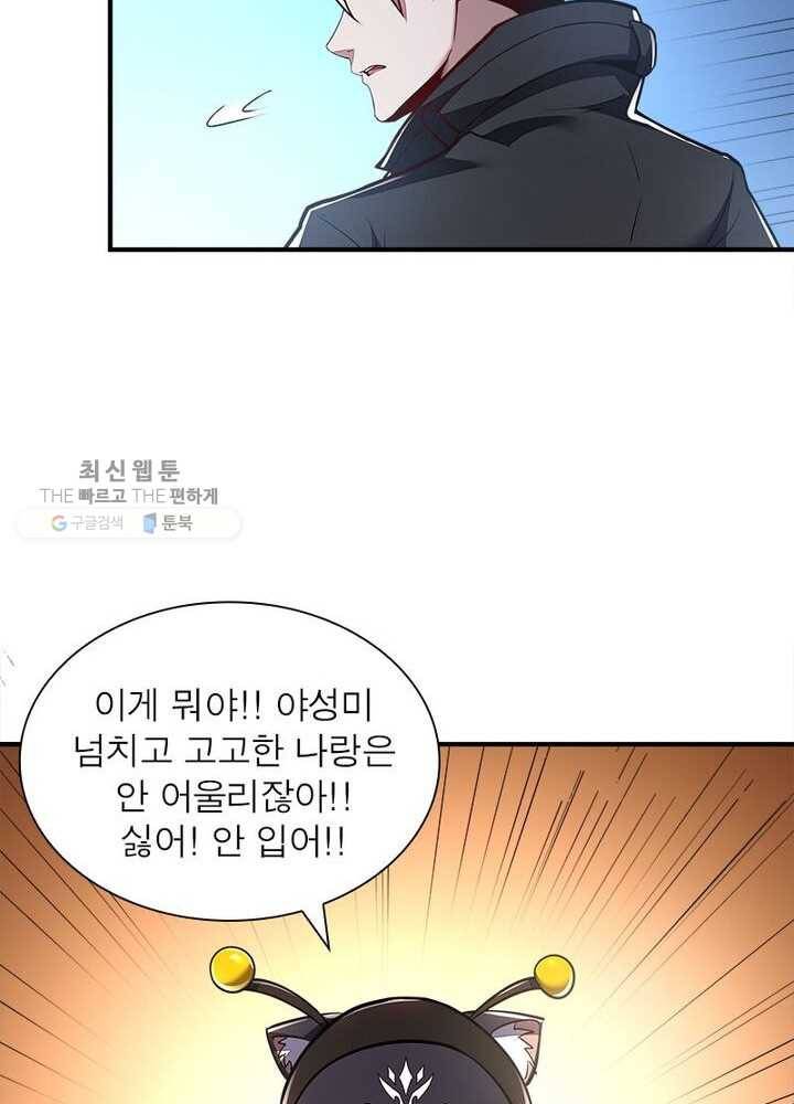 불사신왕무쌍기 40화 29