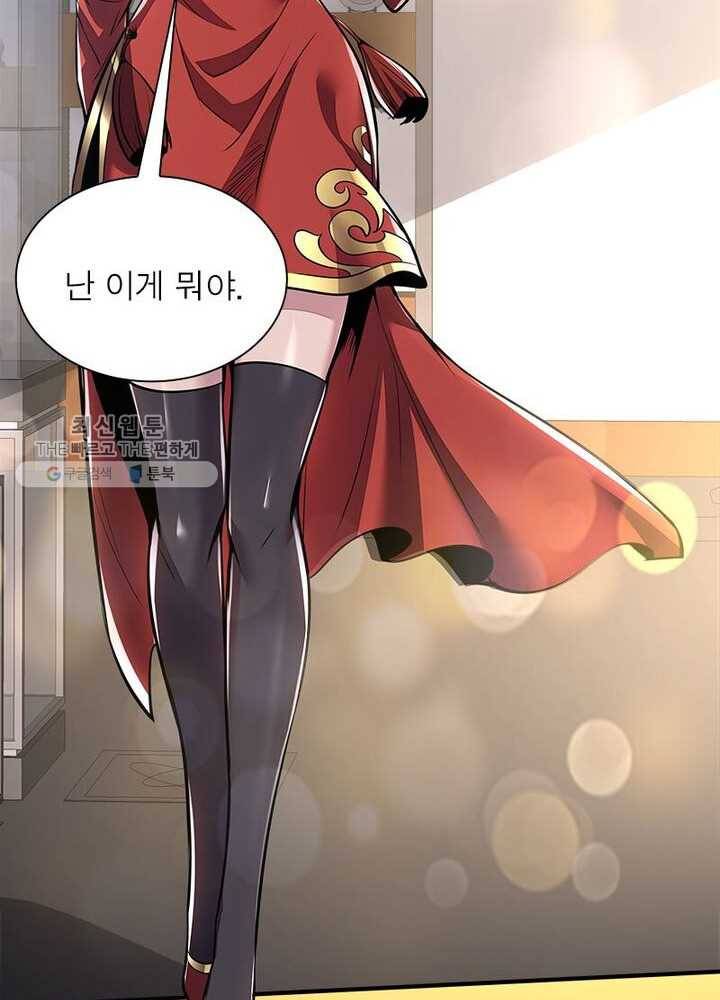 불사신왕무쌍기 40화 31
