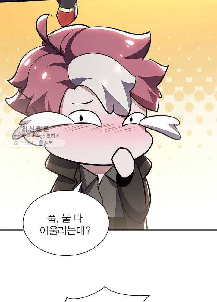 불사신왕무쌍기 40화 32