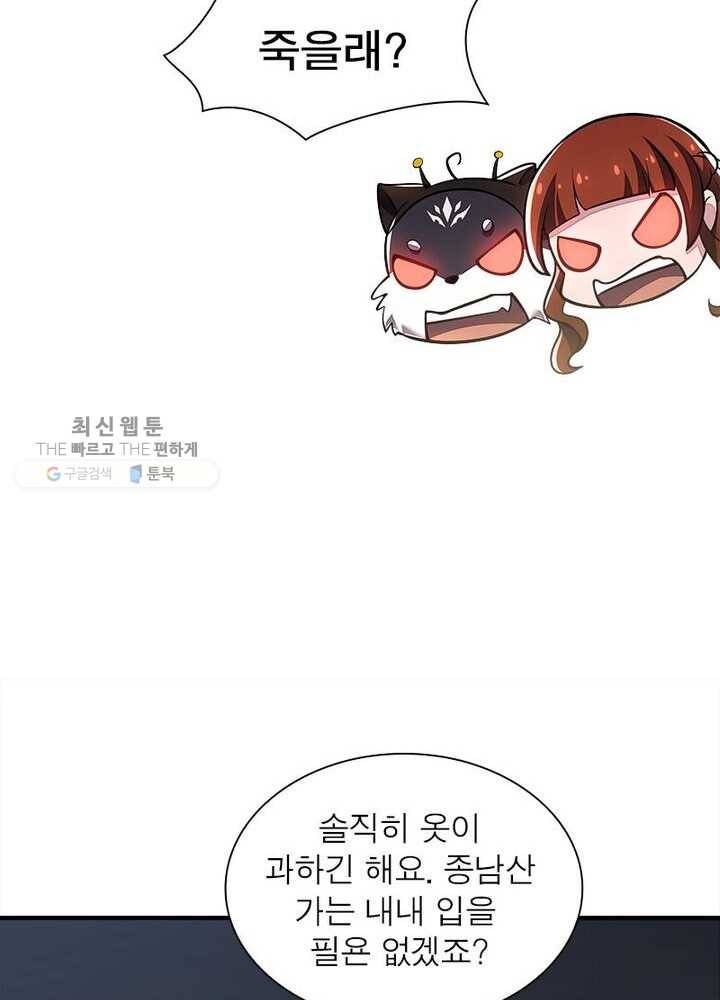 불사신왕무쌍기 40화 33