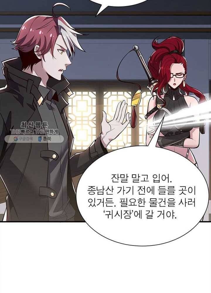 불사신왕무쌍기 40화 34