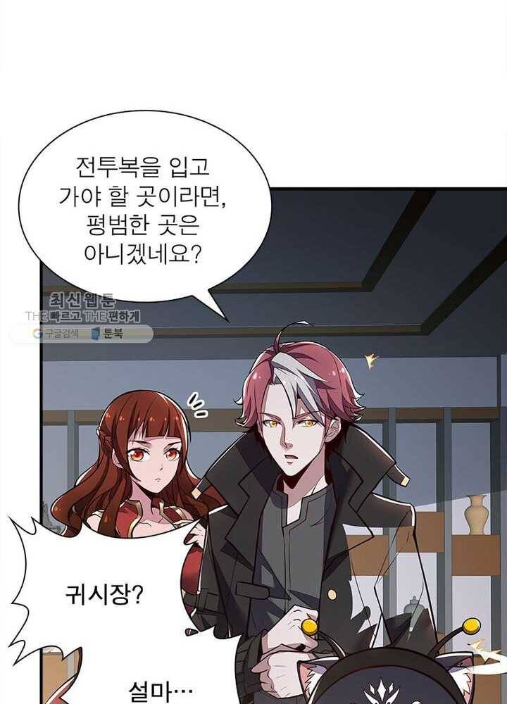 불사신왕무쌍기 40화 35