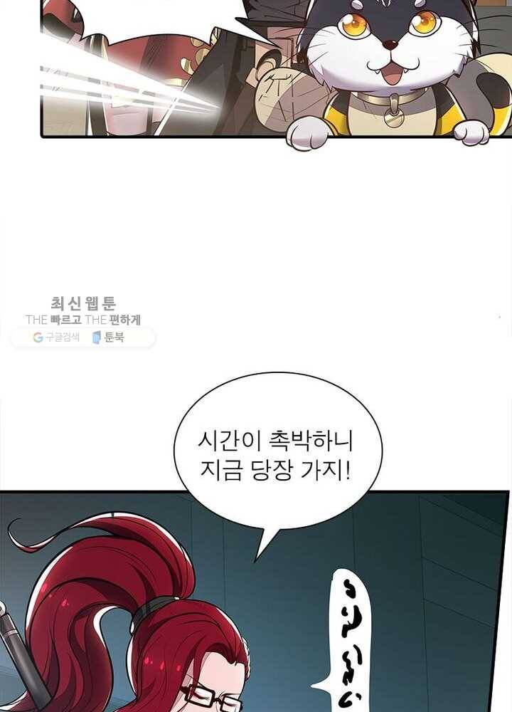 불사신왕무쌍기 40화 36