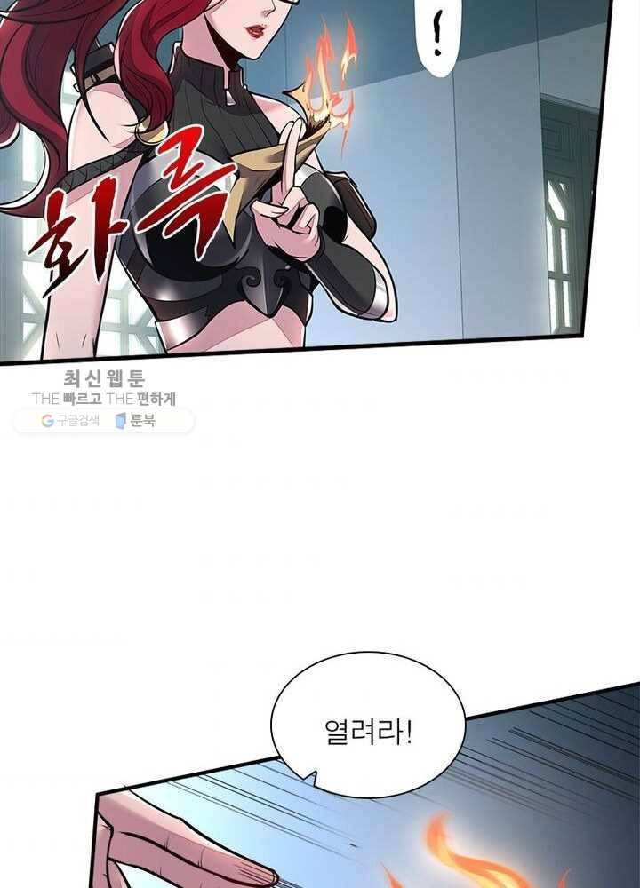불사신왕무쌍기 40화 37