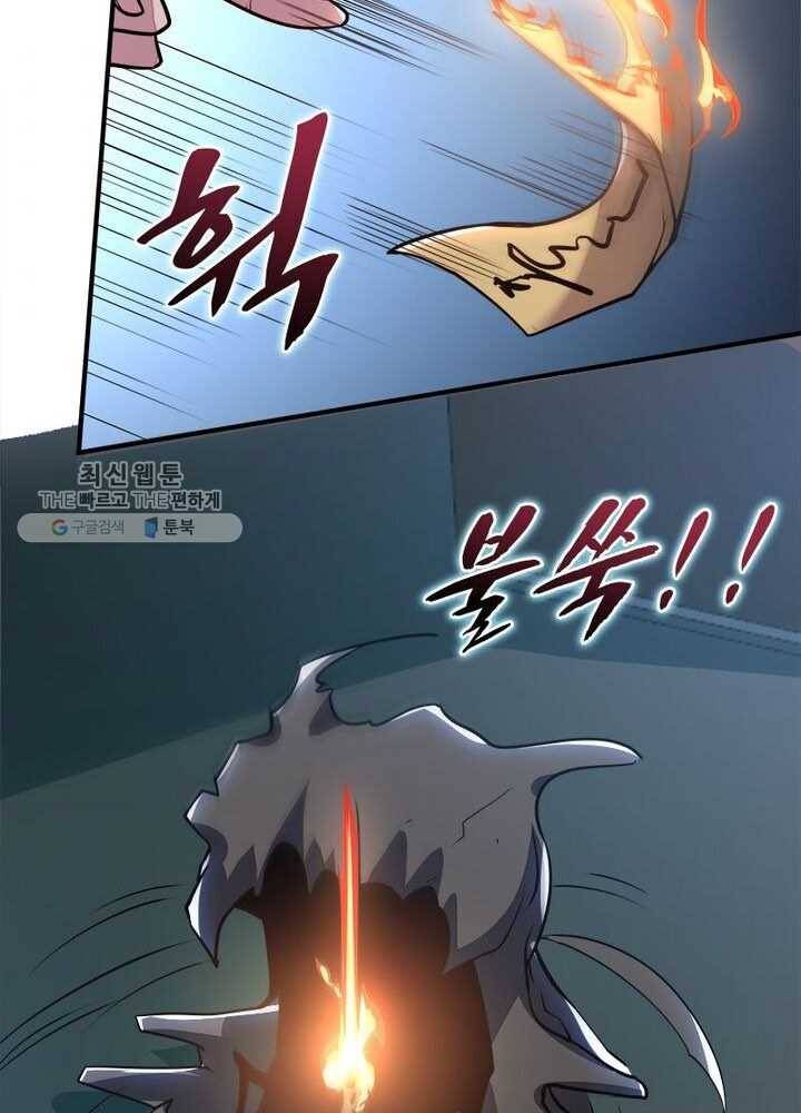 불사신왕무쌍기 40화 38