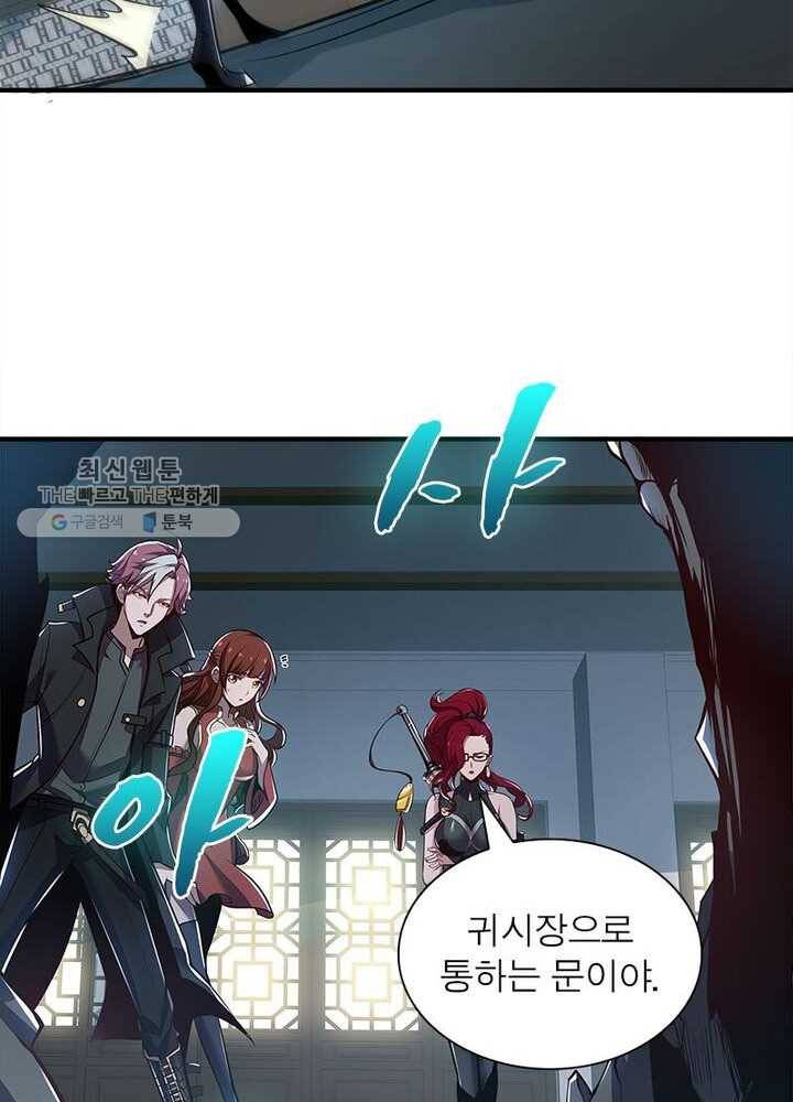 불사신왕무쌍기 40화 41
