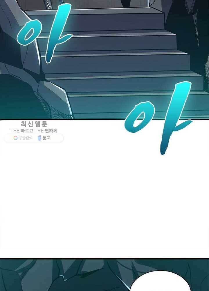 불사신왕무쌍기 40화 42