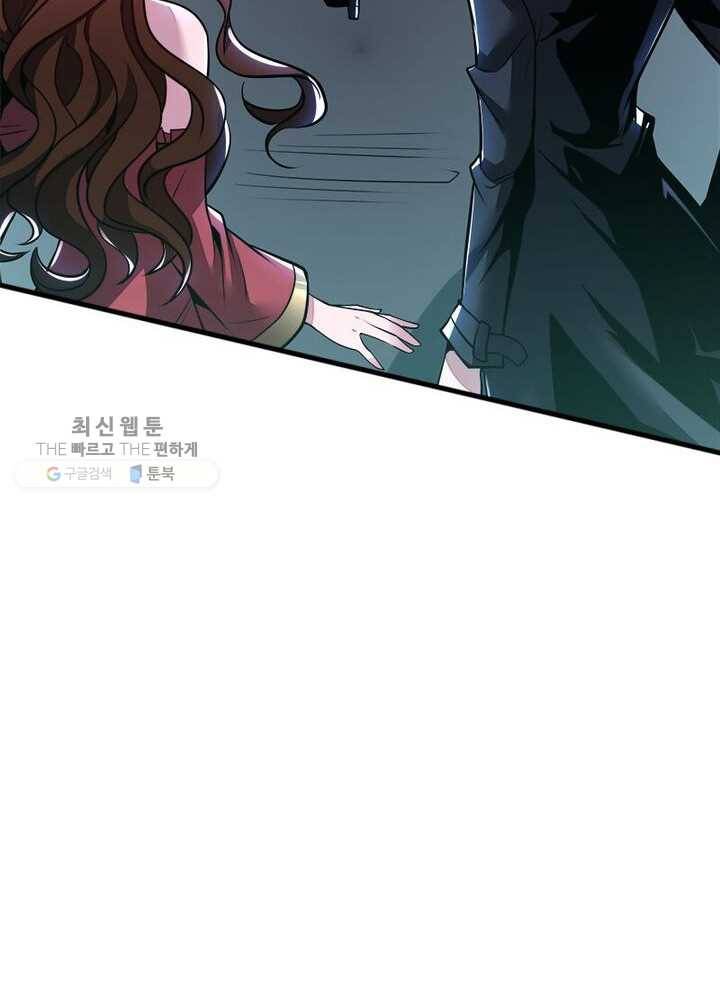 불사신왕무쌍기 40화 44