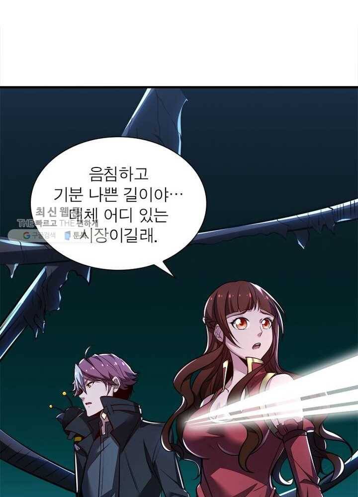 불사신왕무쌍기 40화 46