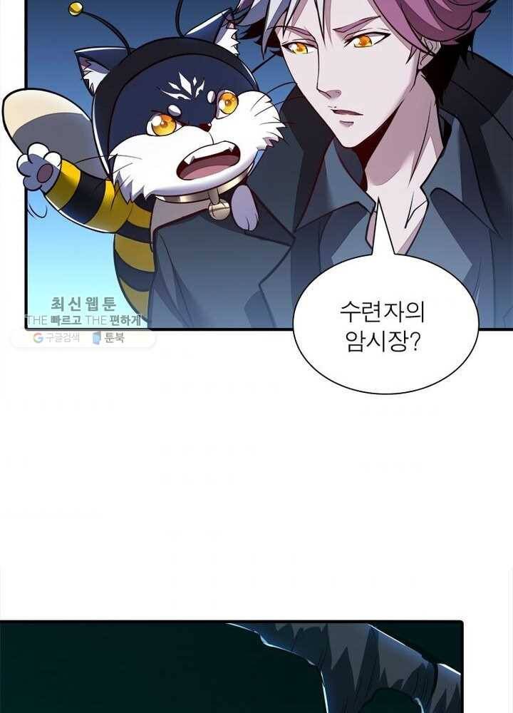 불사신왕무쌍기 40화 48