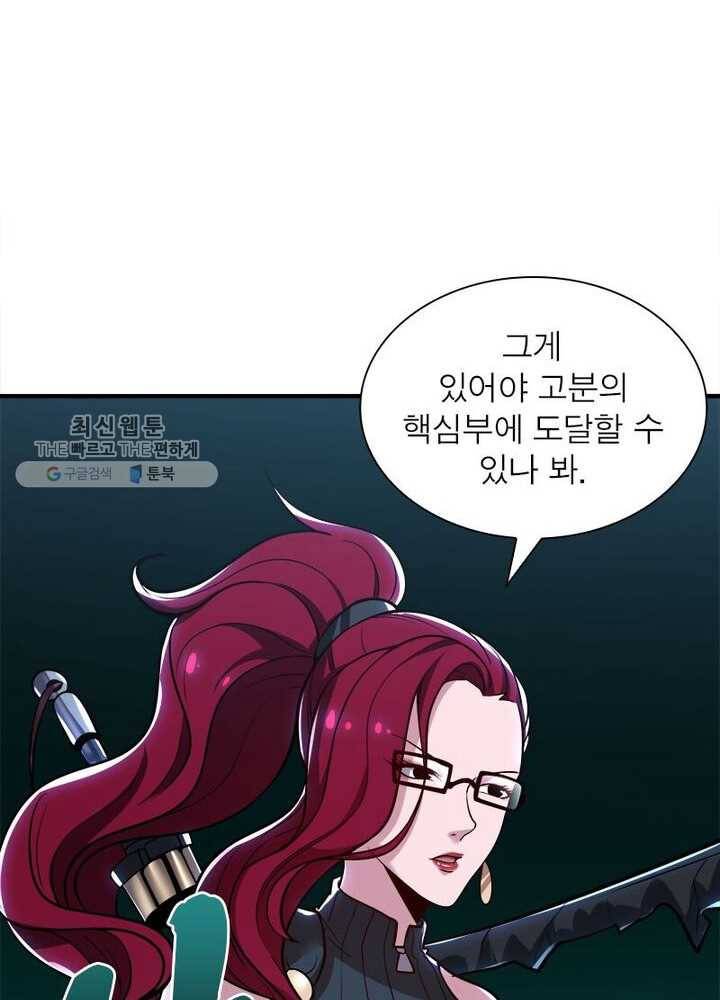 불사신왕무쌍기 40화 59