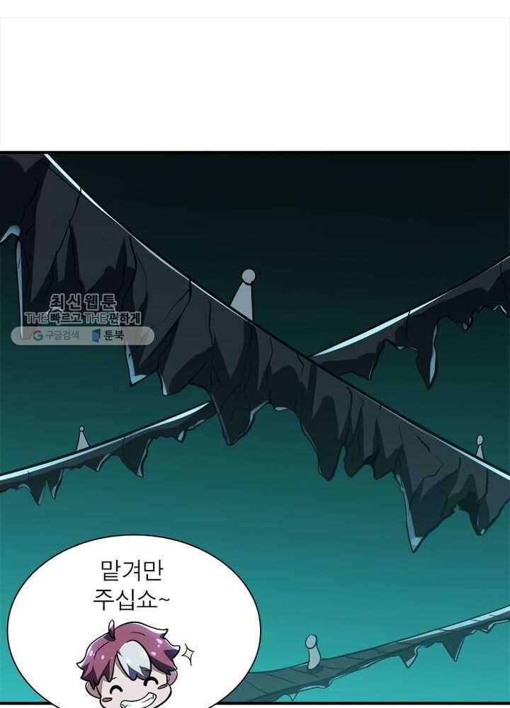 불사신왕무쌍기 40화 61