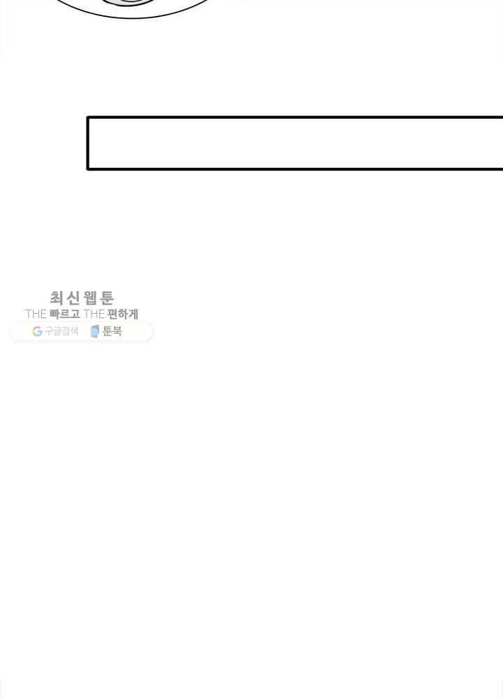 불사신왕무쌍기 40화 62