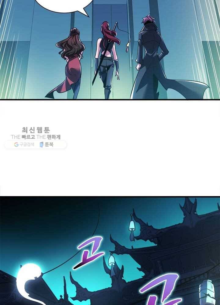불사신왕무쌍기 40화 64