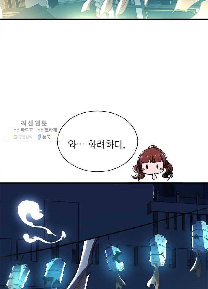 불사신왕무쌍기 40화 66