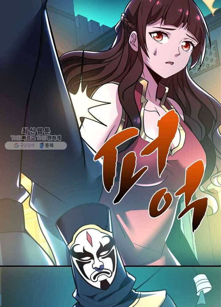 불사신왕무쌍기 40화 70