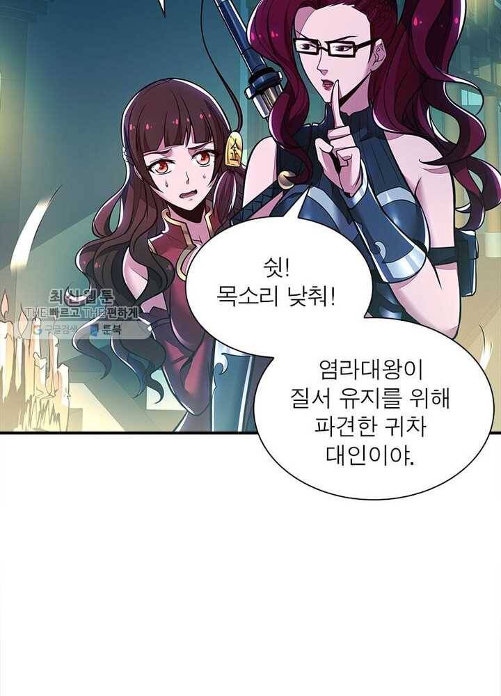 불사신왕무쌍기 40화 74