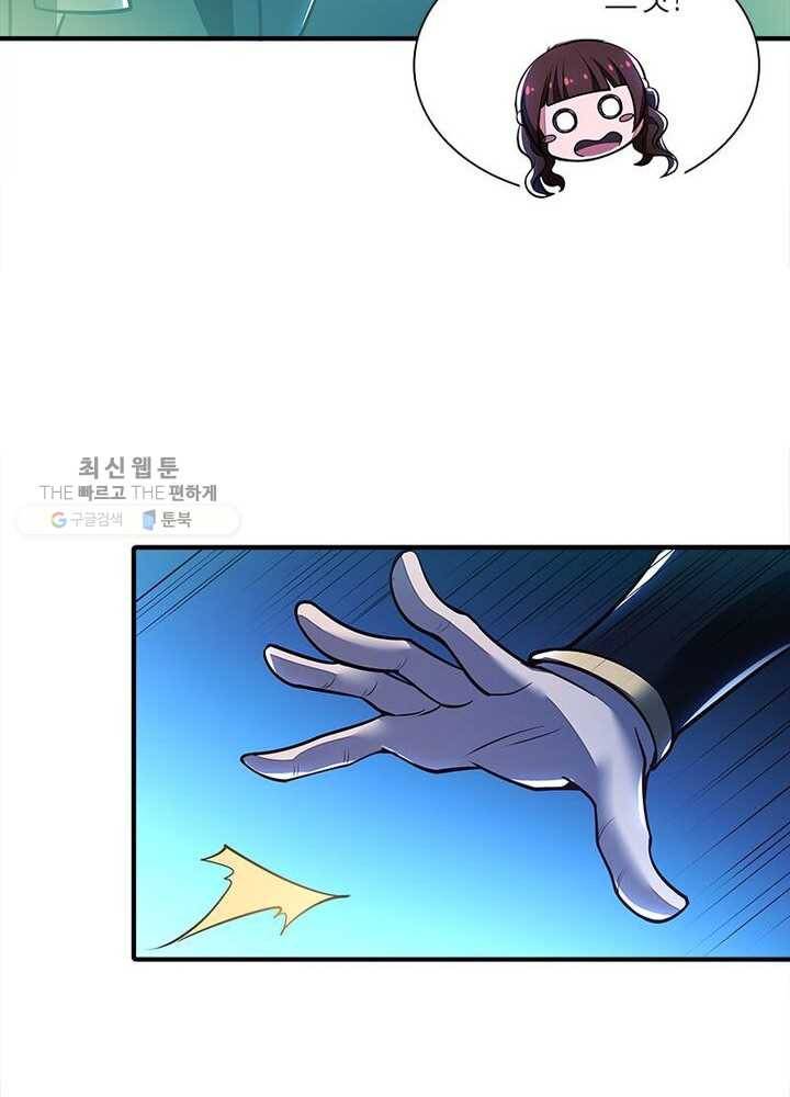 불사신왕무쌍기 40화 76