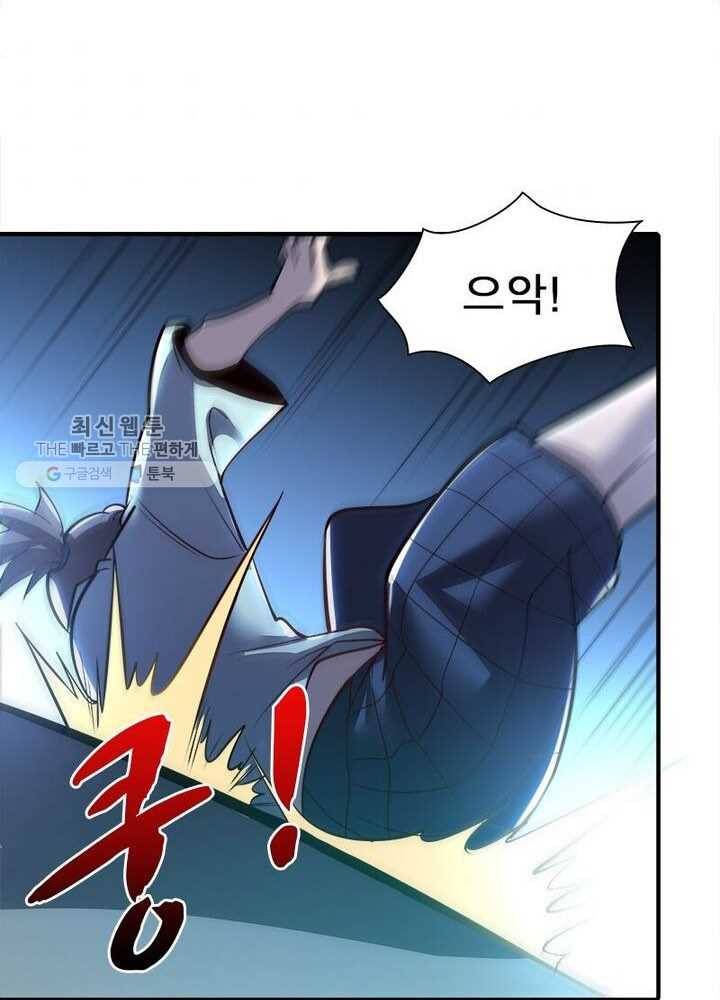 불사신왕무쌍기 40화 77