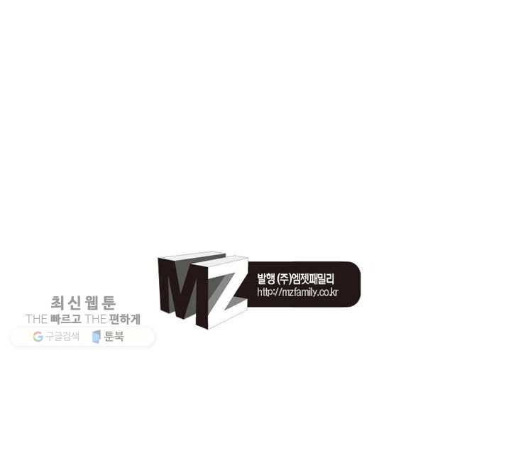 불사신왕무쌍기 40화 82