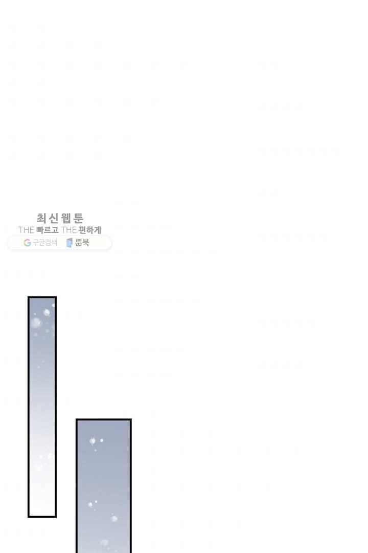 압도적 그대 26화 1