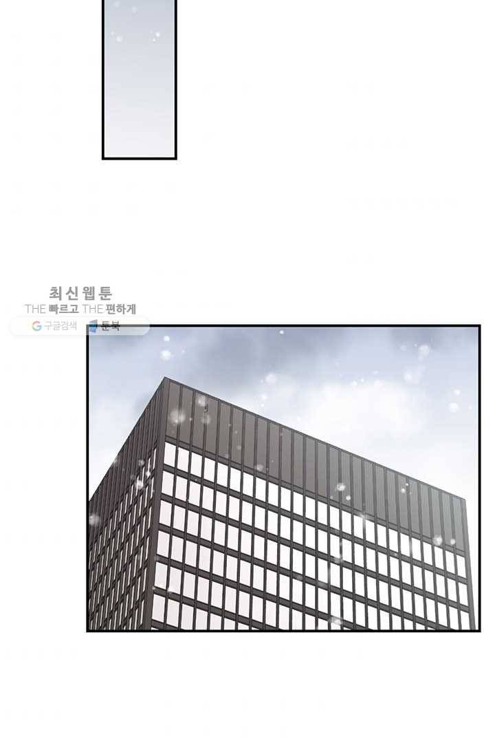 압도적 그대 26화 2