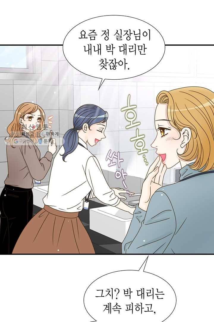 압도적 그대 26화 5