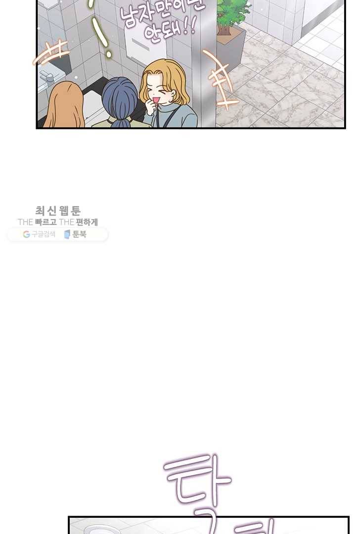 압도적 그대 26화 7