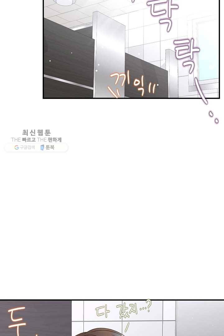 압도적 그대 26화 8