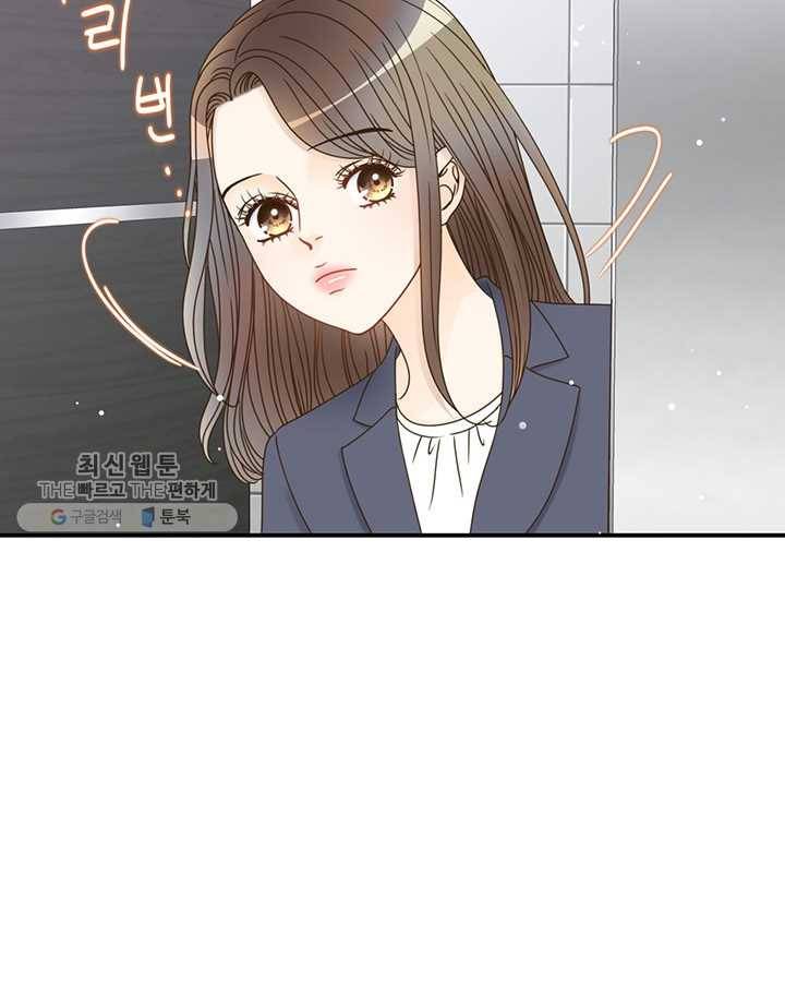 압도적 그대 26화 9