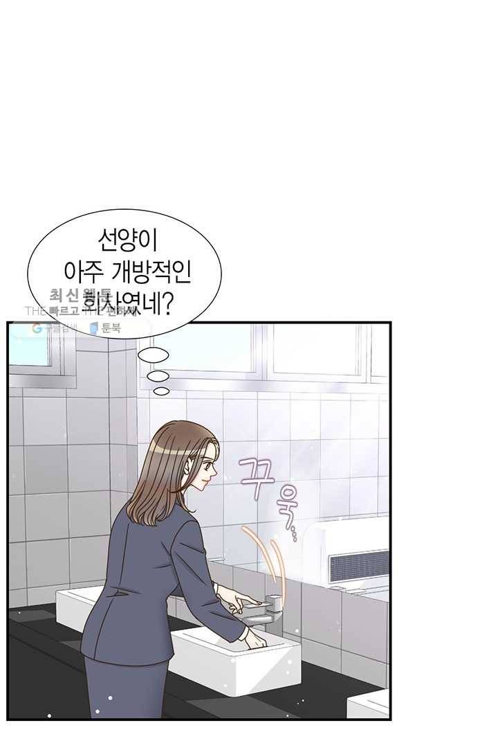 압도적 그대 26화 10