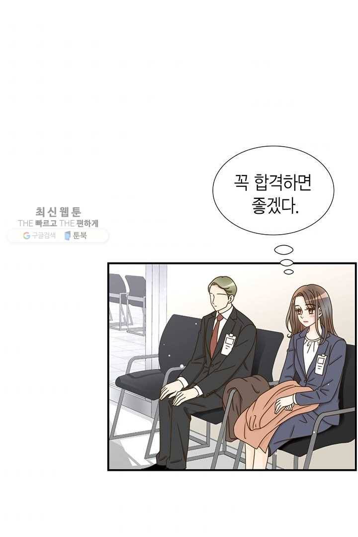 압도적 그대 26화 11