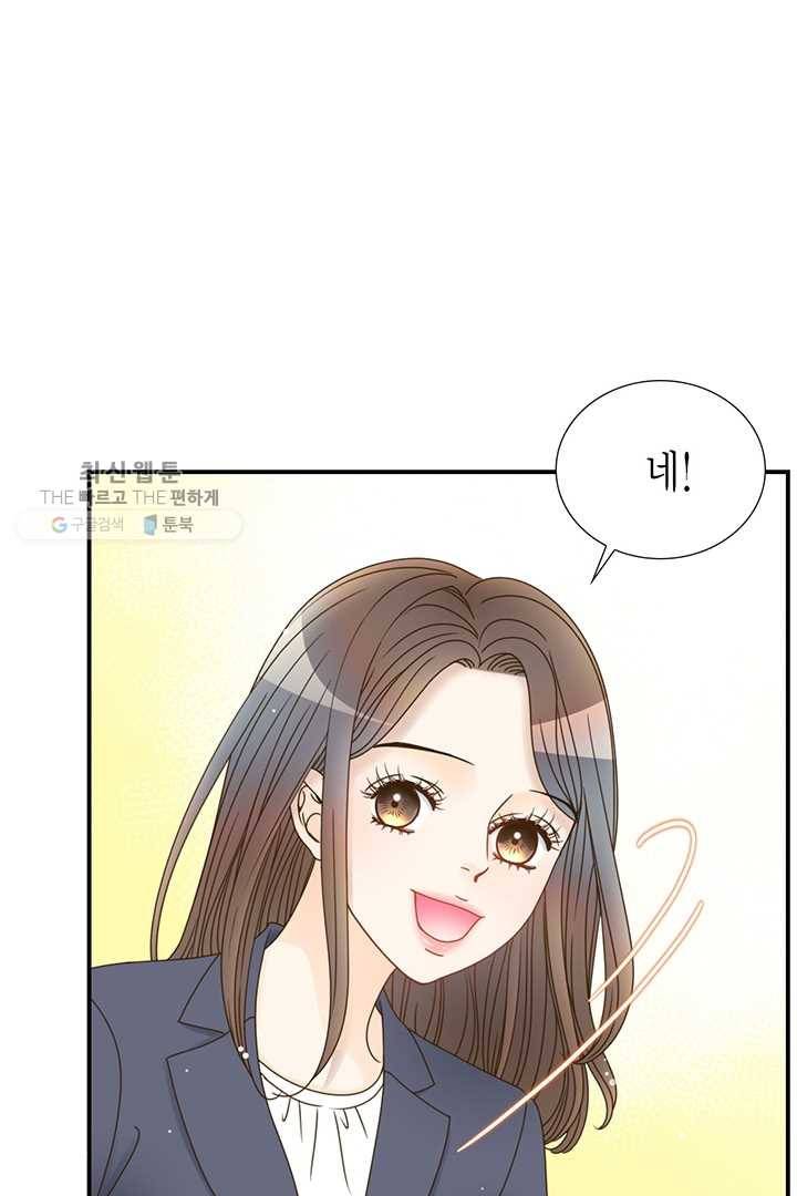 압도적 그대 26화 13