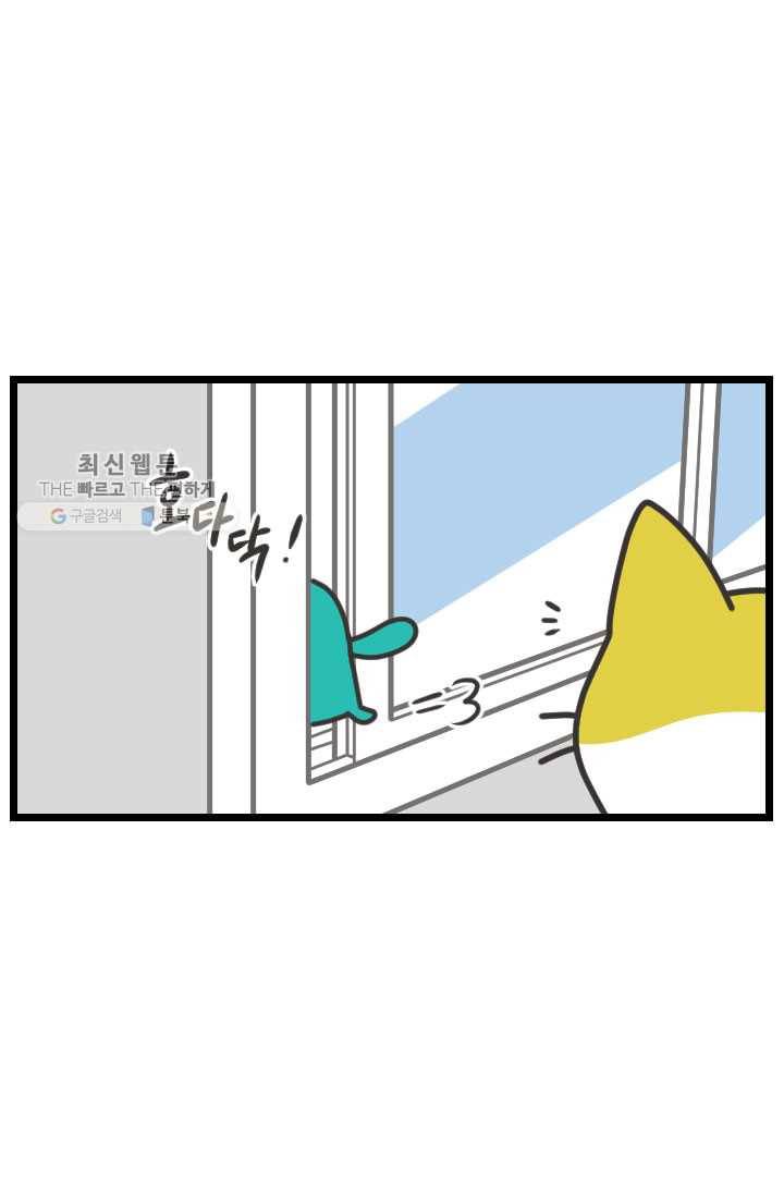 웽툰 New. 286화 2