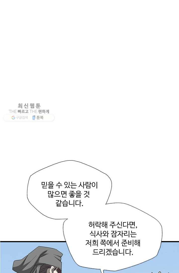 질풍광룡 31화 3