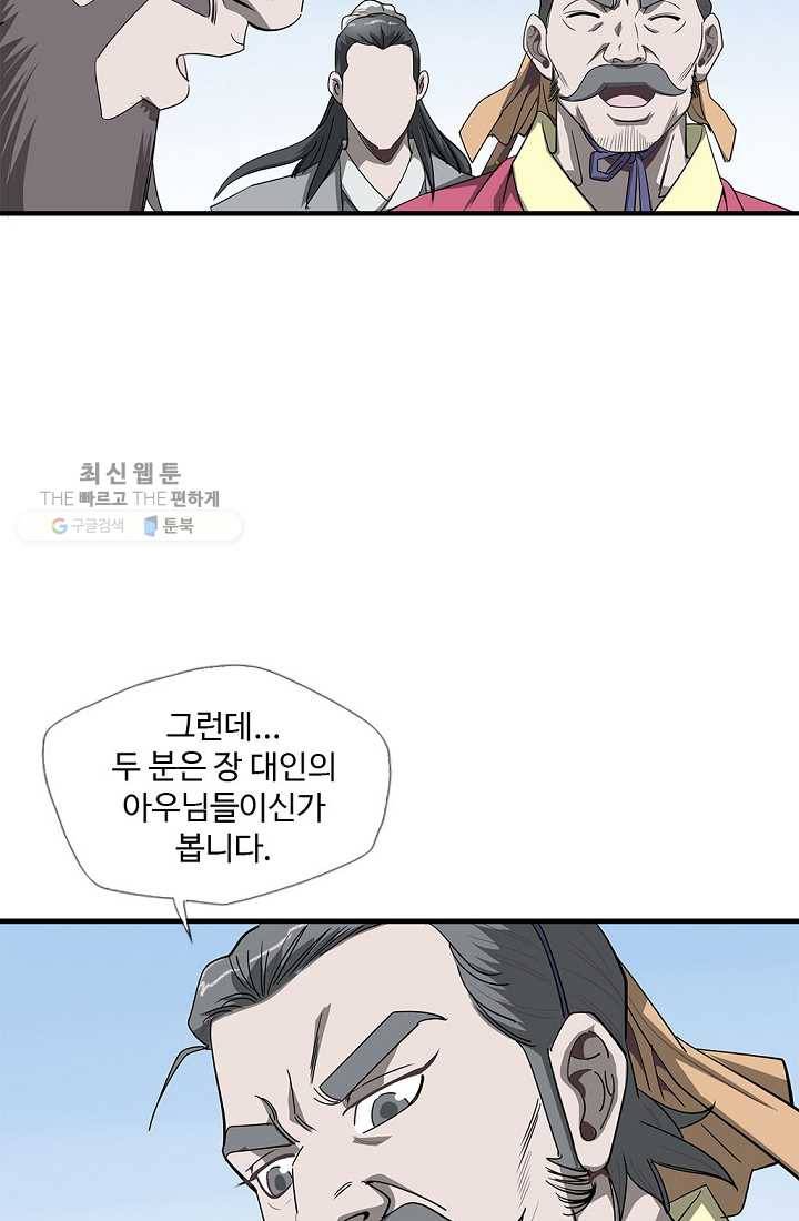 질풍광룡 31화 12